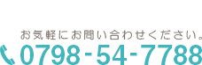 0798-54-7788